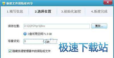 文件保险柜