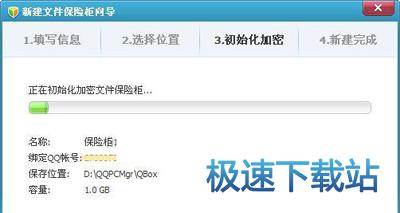文件保险柜
