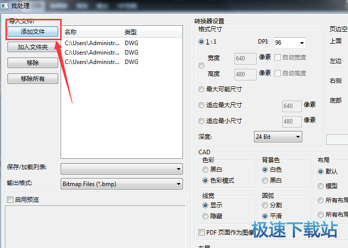 CAD图转为图片