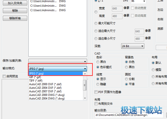 CAD图转为图片