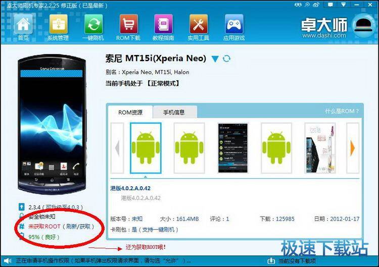一键ROOT