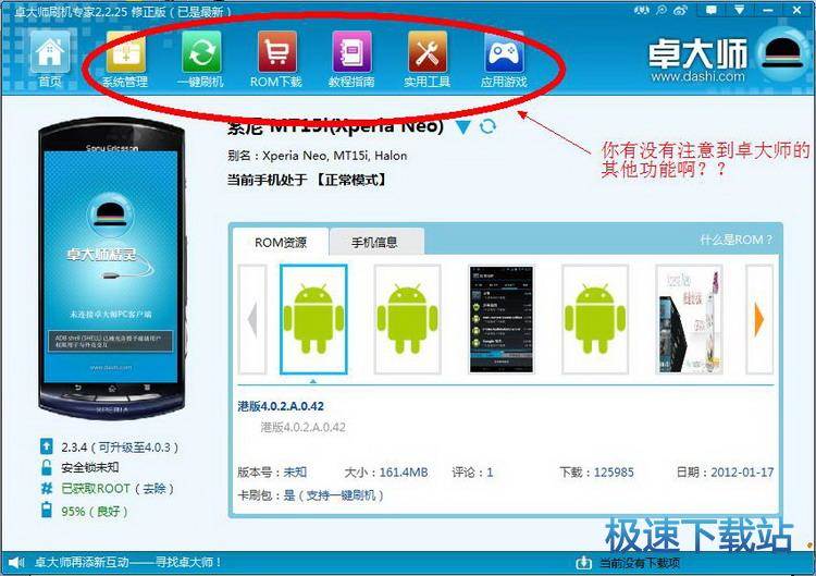 一键ROOT