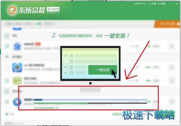 正在下载
