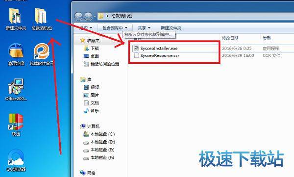 下载的文件