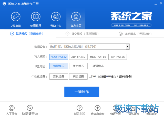 win7ghost系统