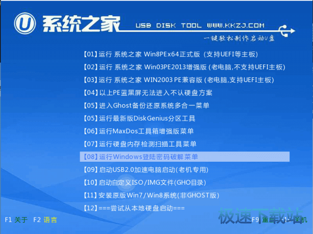 win7ghost系统