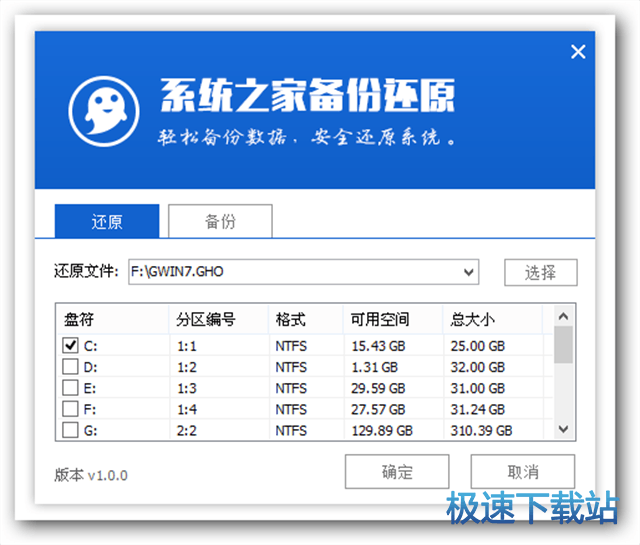 win7ghost系统