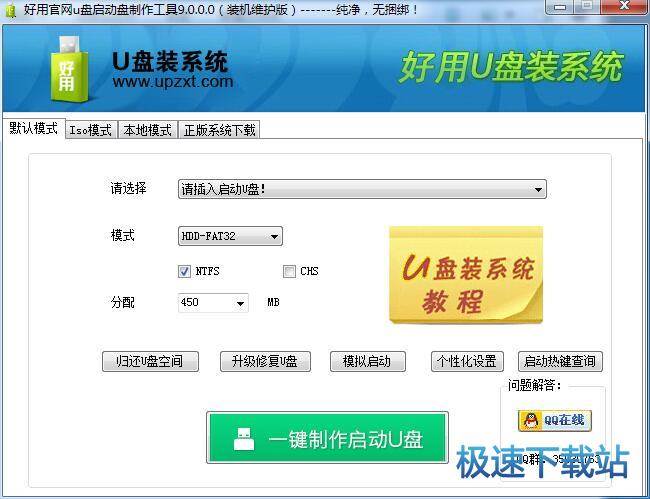 安装系统