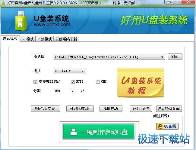 安装系统