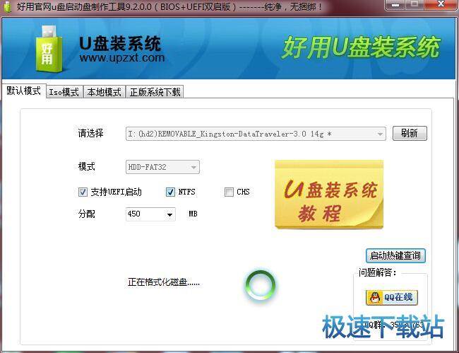 安装系统