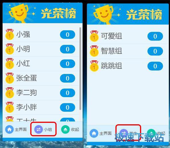 光荣榜