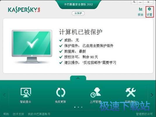 自我保护