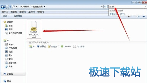 电子书解密失败