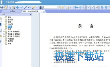 电子书解密失败
