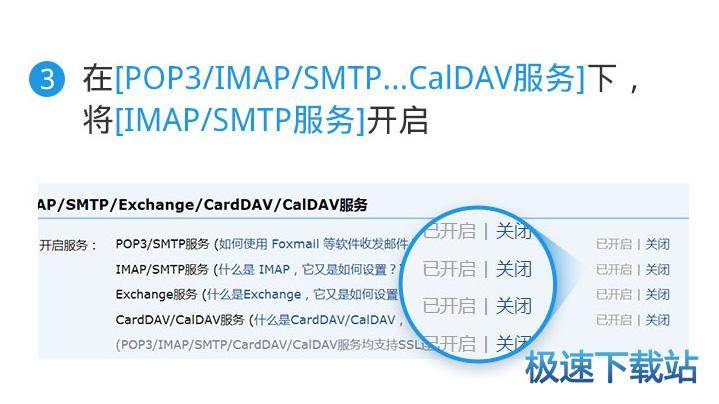 IMAP协议