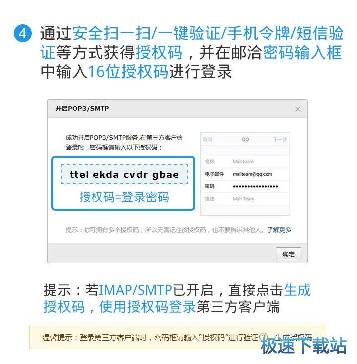 IMAP协议