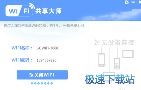 使用教程