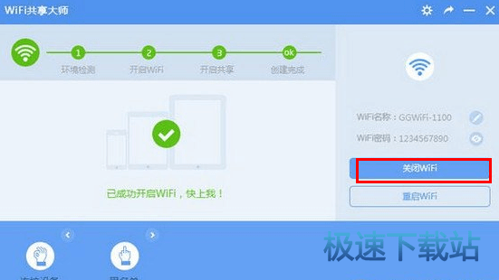 使用教程