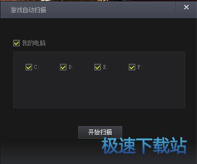 星空综合app官网登录入口自动扫描