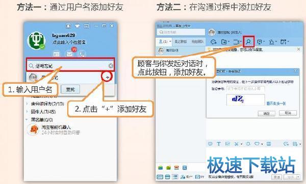 如何添加好友