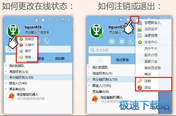 更改登录状态