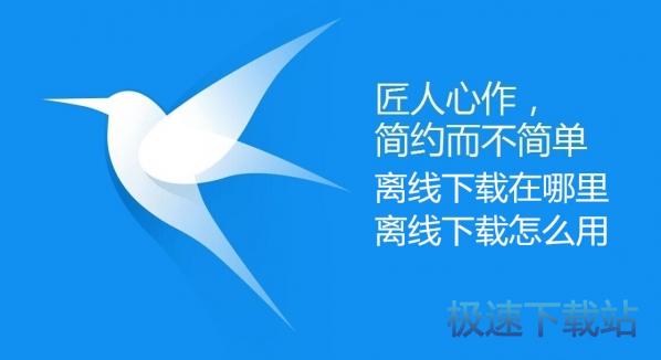 迅雷9使用教程