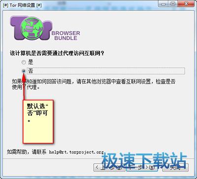 网络设置