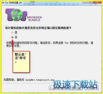 网络设置
