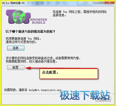网络设置