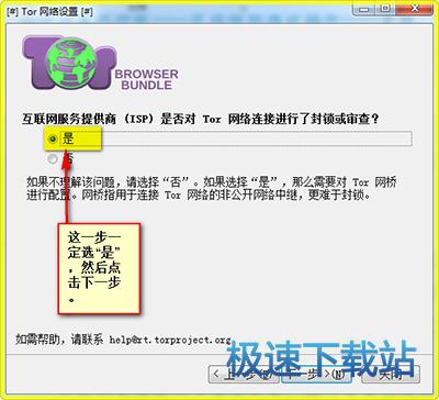 网络设置