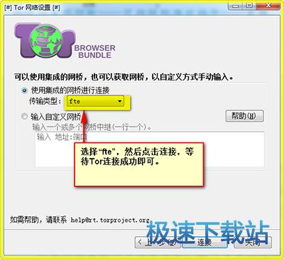 网络设置