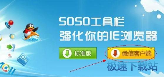 网页微信客户端使用教程