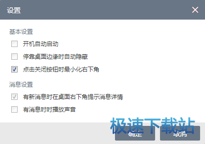 网页微信客户端使用教程