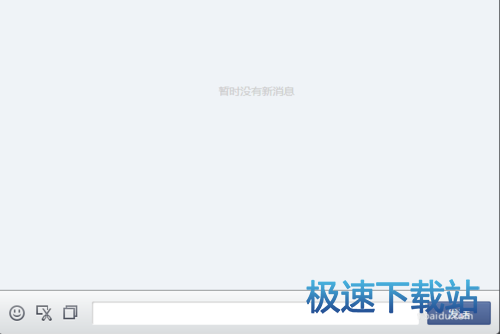 网页微信客户端使用教程