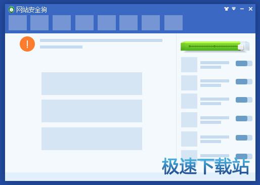 网站安全狗