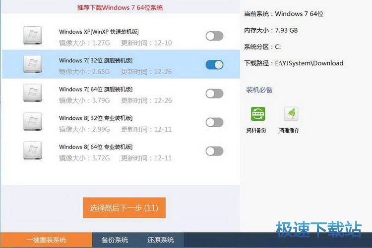 重装系统