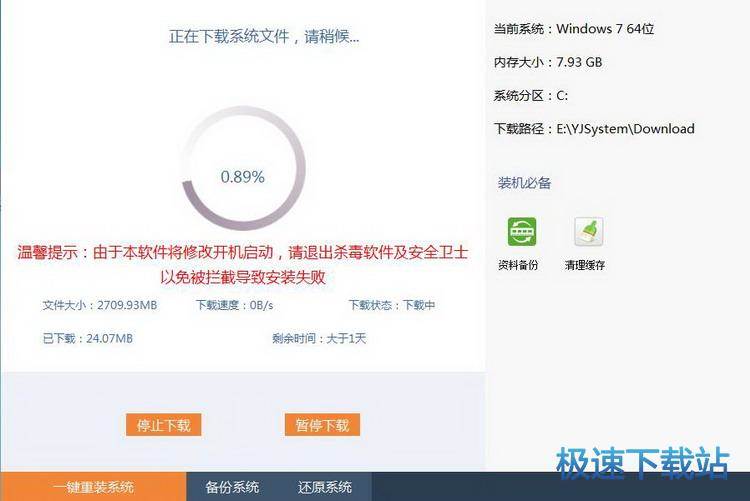 重装系统