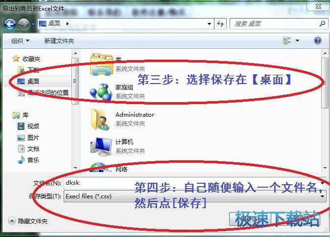 使用教程