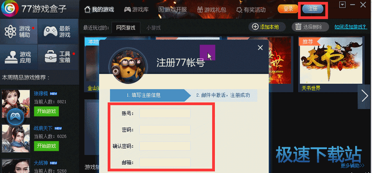 使用教程