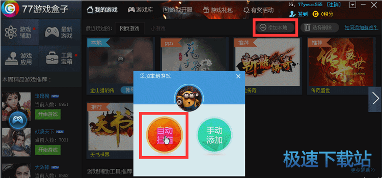 使用教程