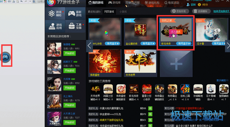 使用教程