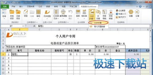 扒图excel
