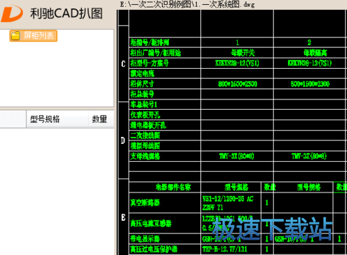 扒图excel