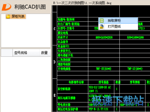扒图excel