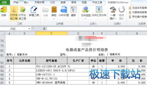 扒图excel