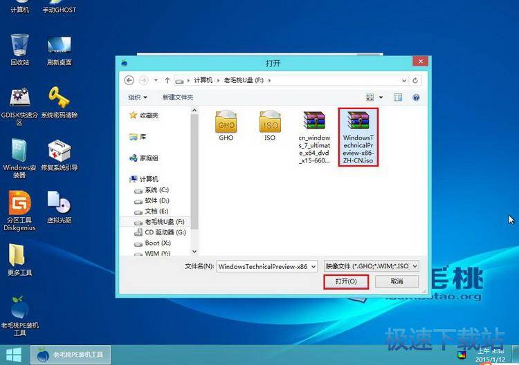 安装Win10系统