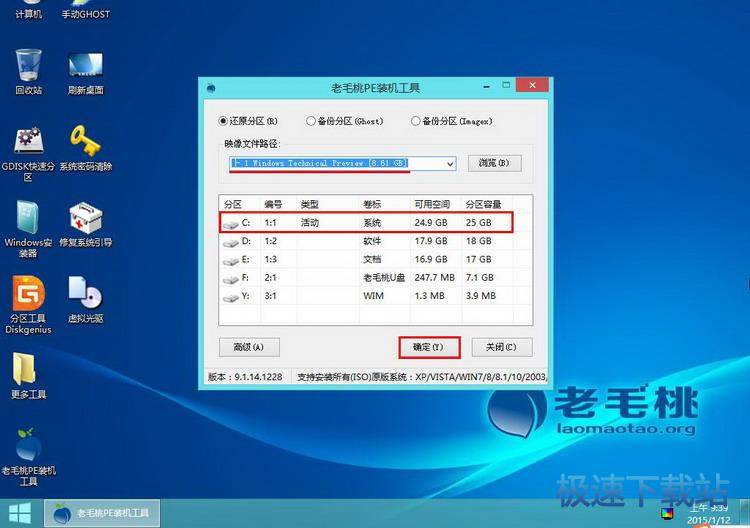安装Win10系统