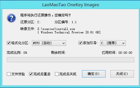 安装Win10系统