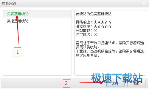公网开服