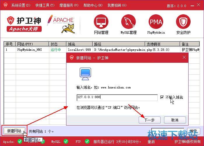 创建网站
